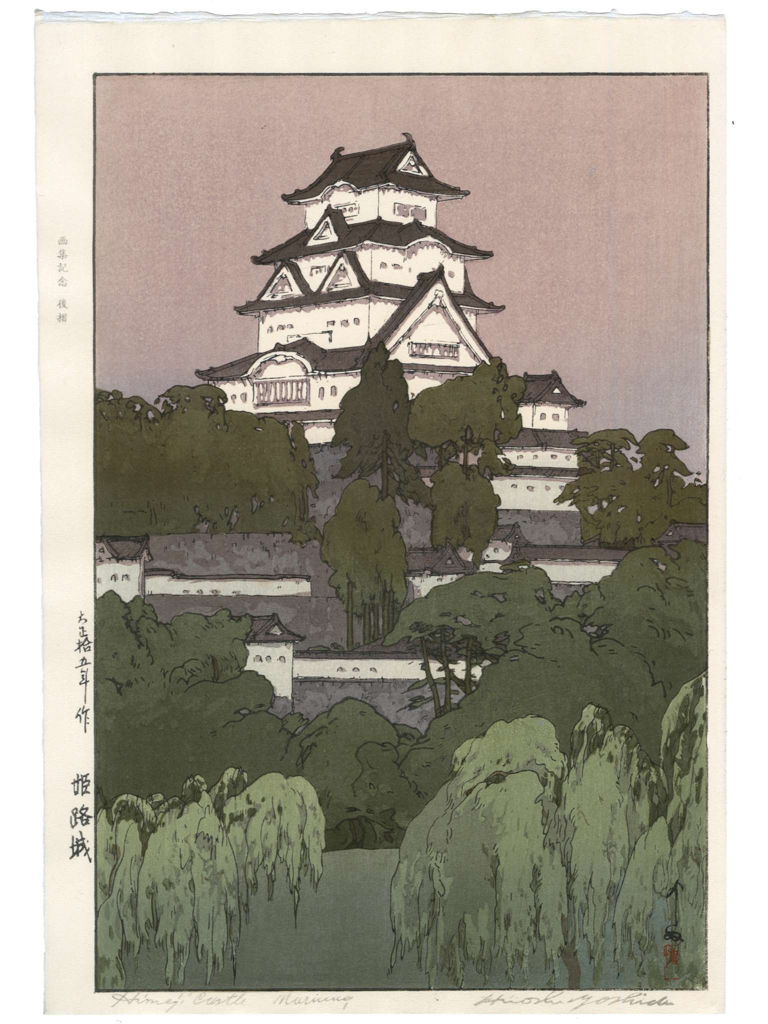 Estampe japonaise de Hiroshi Yoshida, le château de Himeji au matin. Entouré de sa forte végétation verte. Contraste avec le blanc immaculé du château. 