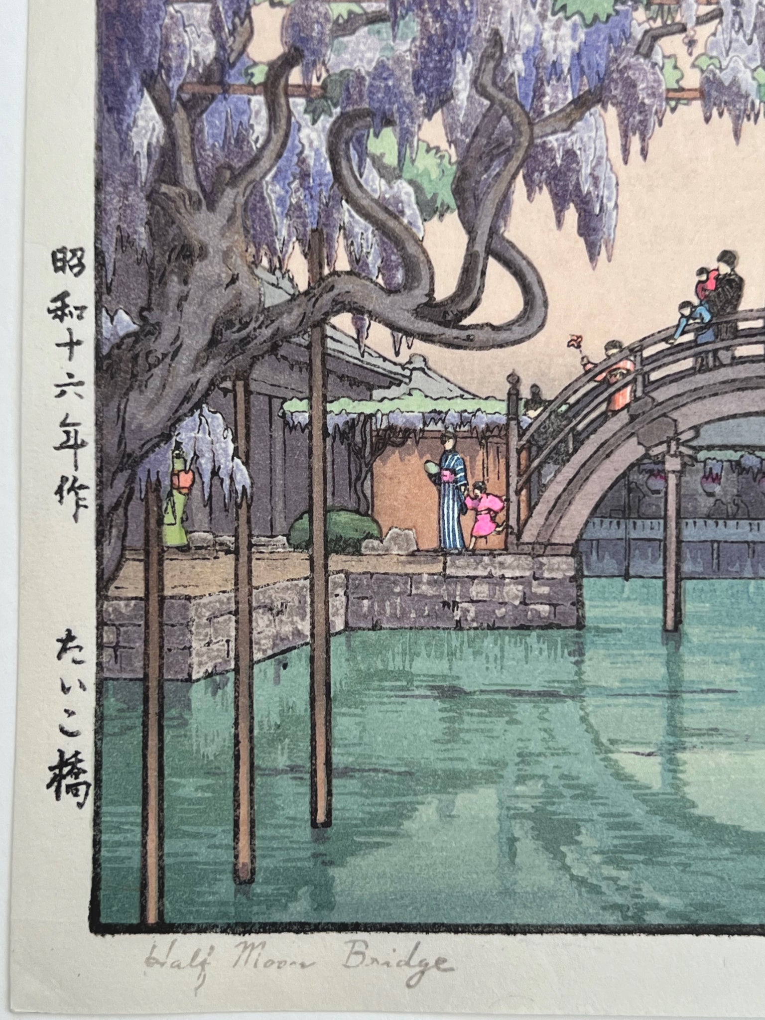 Coin inférieur gauche de l'estampe, pont japonais et glycines, date en japonais, titre en japonais et en anglais.