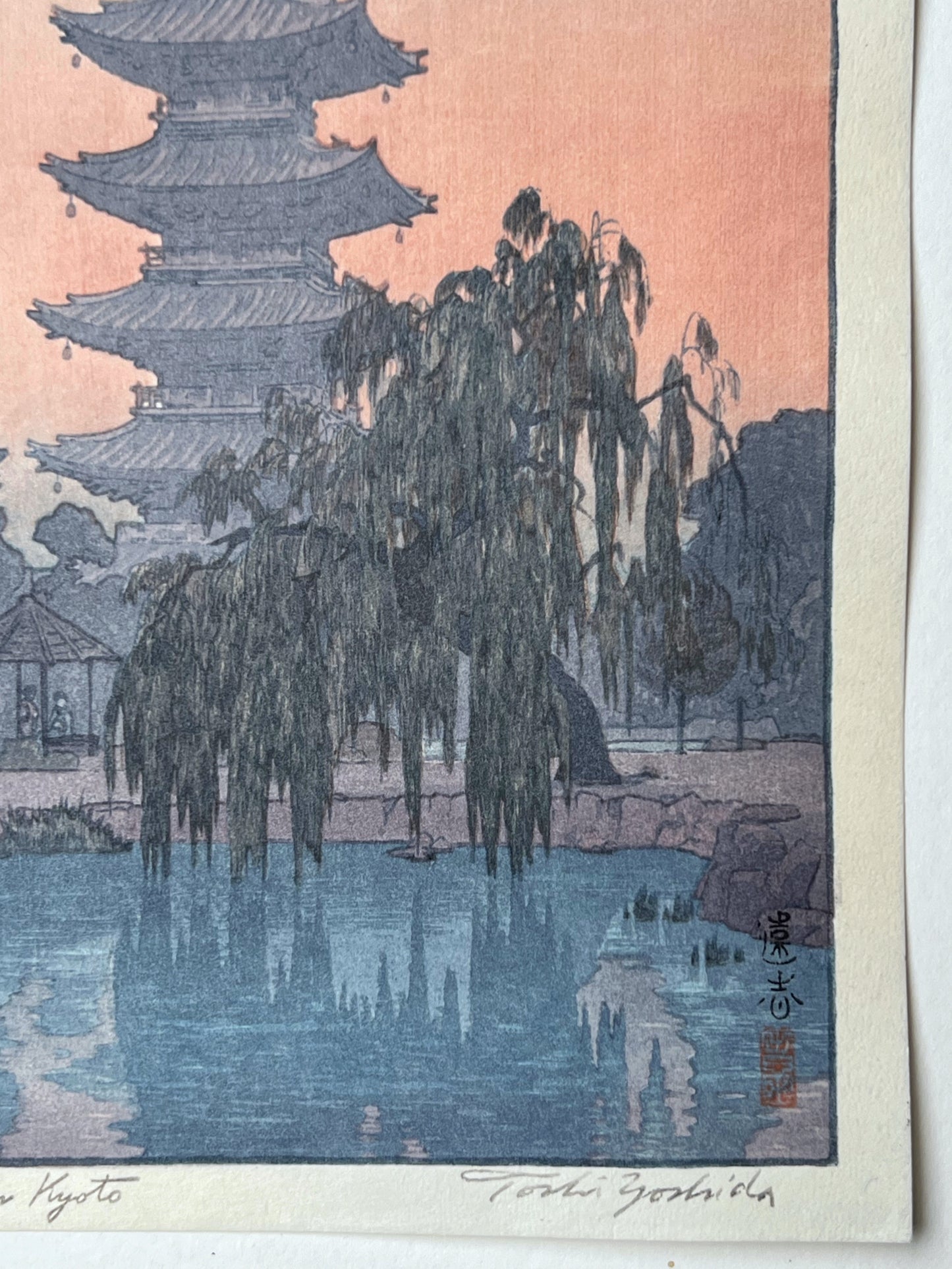 Pagode à Kyoto, coin inférieur droit, saule pleureur et son reflet dans l'eau, sceau et signature de l'artiste.