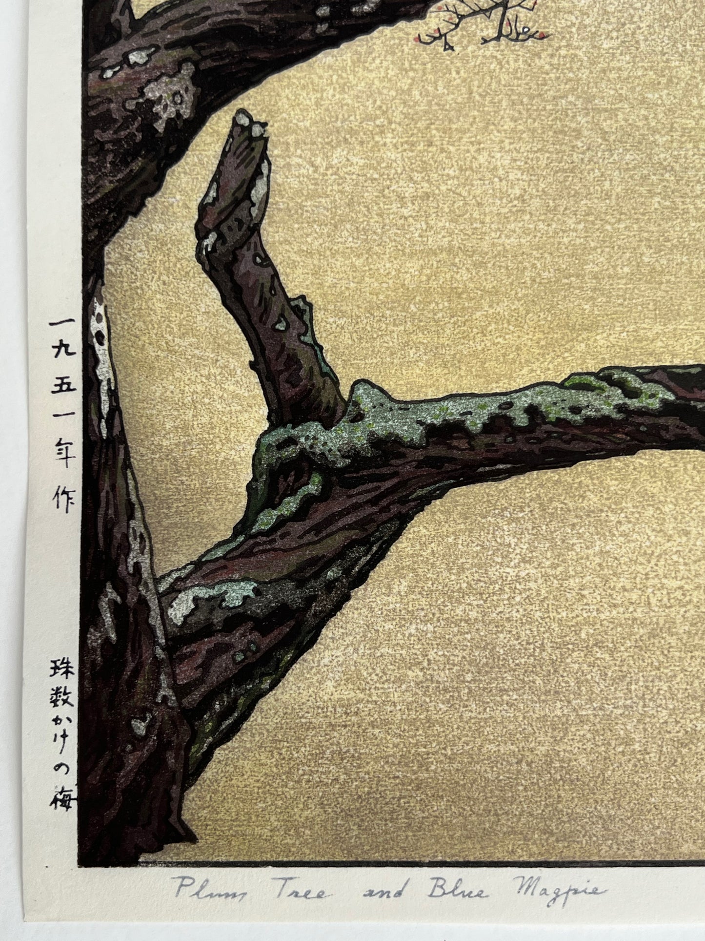 Estampe Japonaise de Yoshida Tо̄shi - Prunier et Pies Bleues