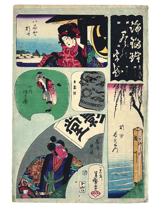 Estampe japonaise de Yoshimori montrant plusieurs scènes sur une même feuille, dont une femme en kimono et un singe costumé.