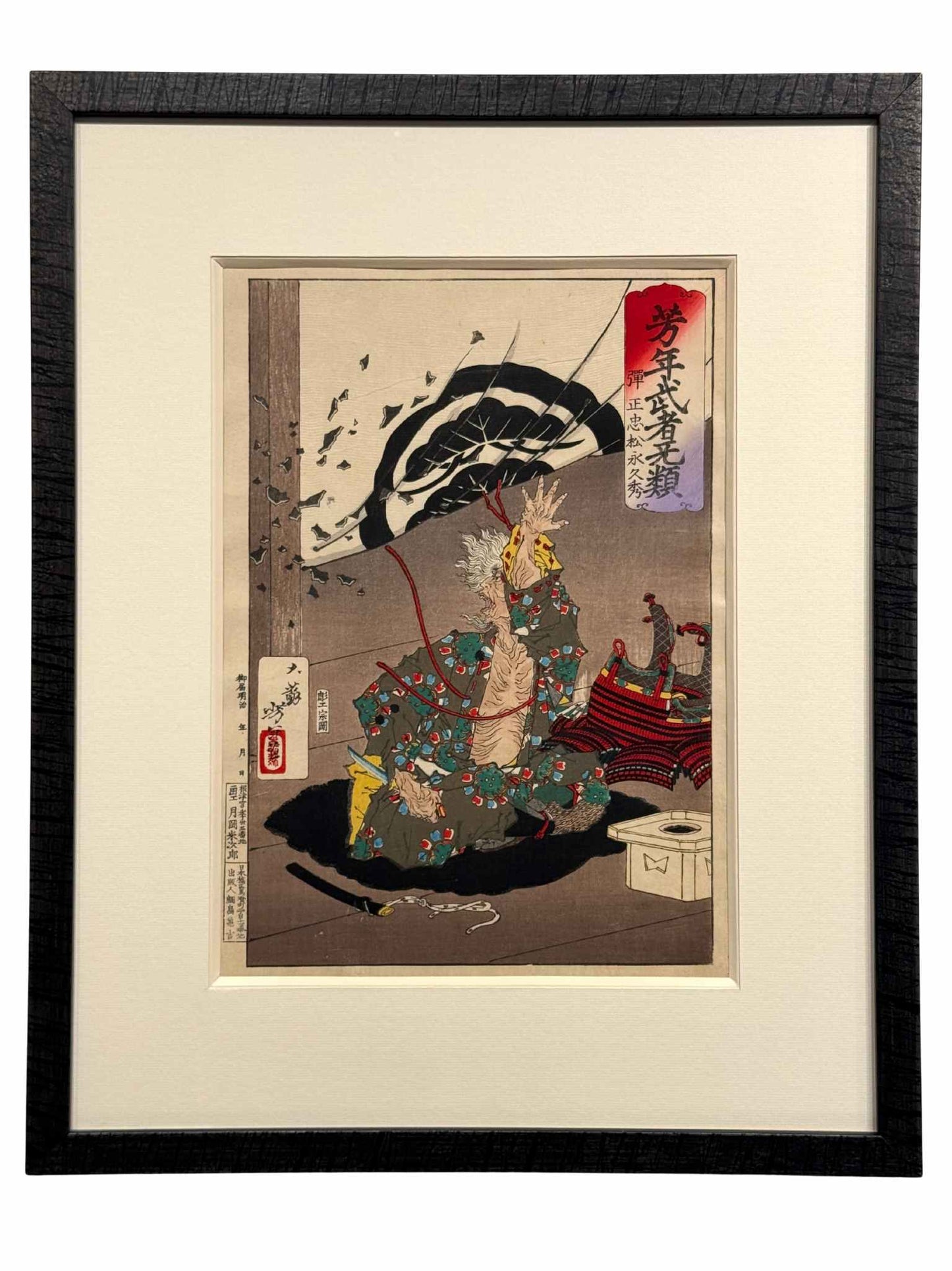estampe japonaise encadrée de Yoshitoshi avant seppuku samourai Hisahide kimono vert entre-ouvert poignard à la main prêt à se faire seppuku. Aec cadre noir imitation bois brulé