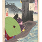 estampe japonaise de yoshitoshi femme barque mer paysage montagne lune tronc torii ombrelle verte