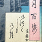 estampe japonaise de yoshitoshi femme barque mer paysage montagne cartouche titre serie gaufrage