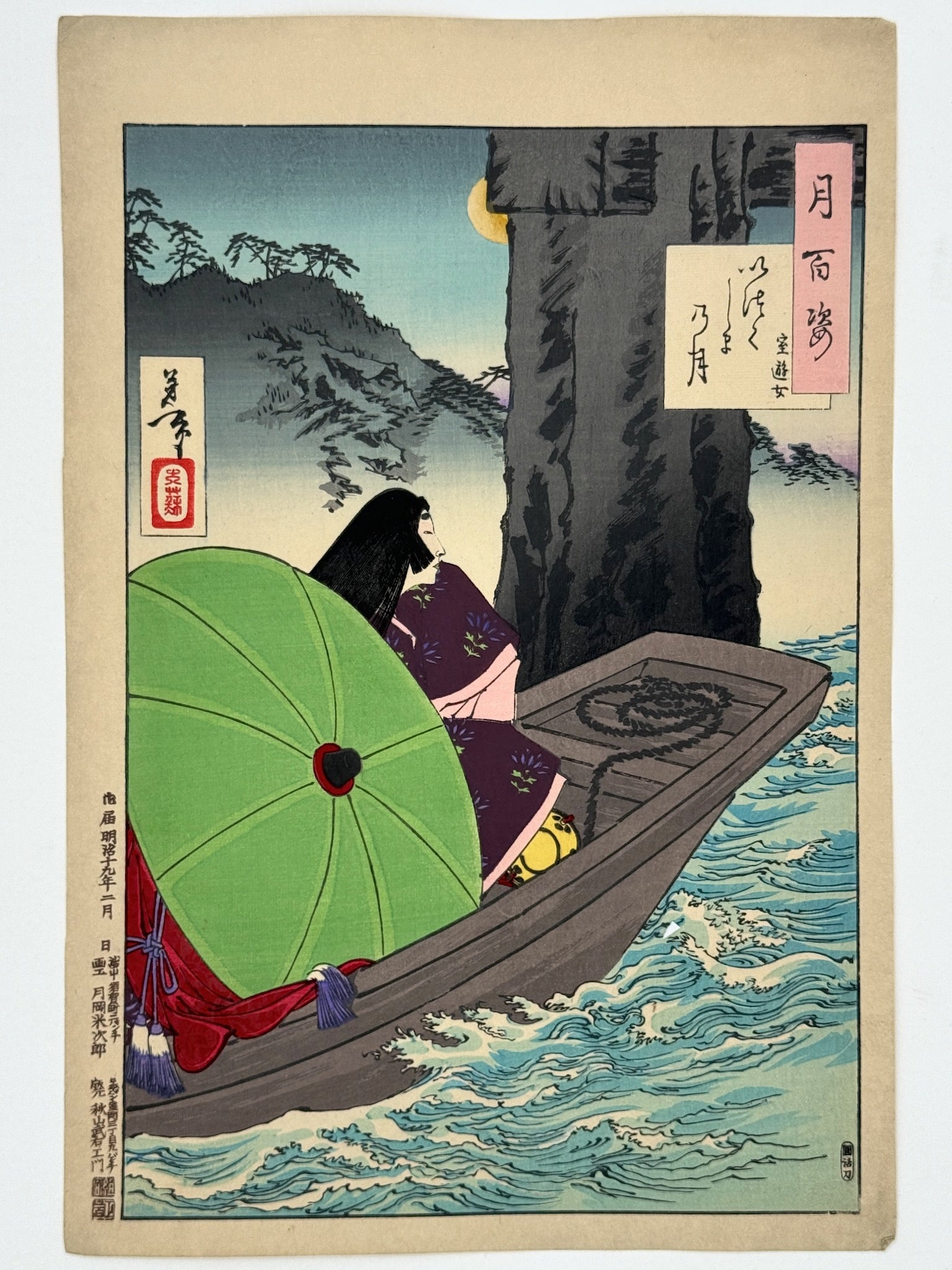 estampe japonaise de yoshitoshi femme barque mer paysage montagne lune