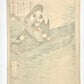 Estampe japonaise de yoshitoshi barque ariko dos de l'estampe