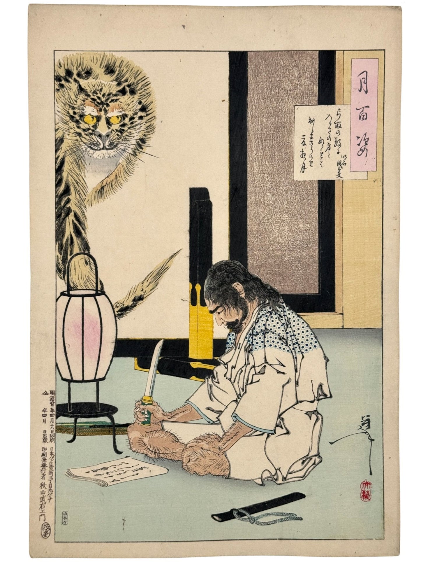 estampe japonaise de Yoshitoshi homme s'apprêtant à faire seppuku