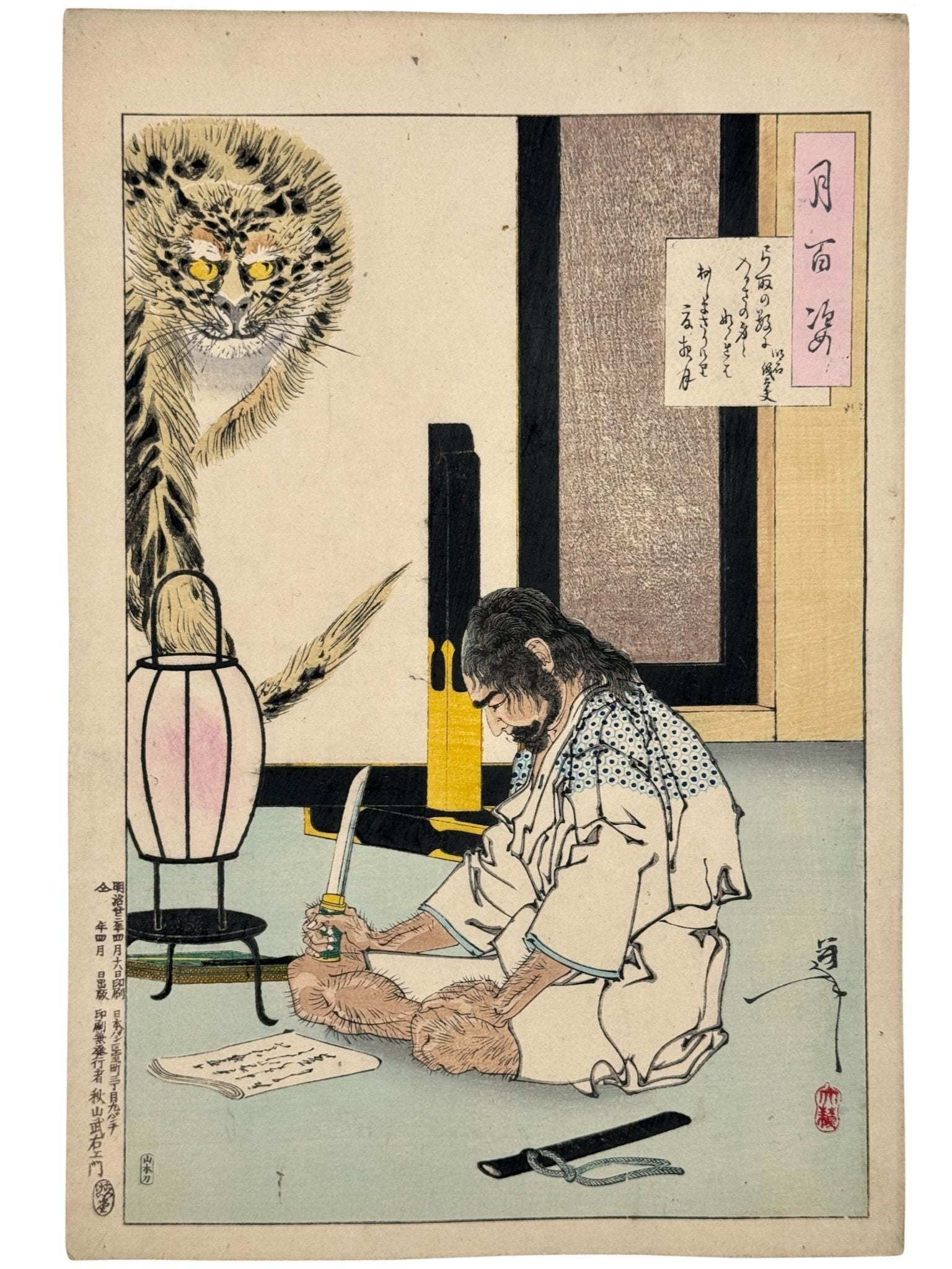 estampe japonaise de Yoshitoshi homme s'apprêtant à faire seppuku