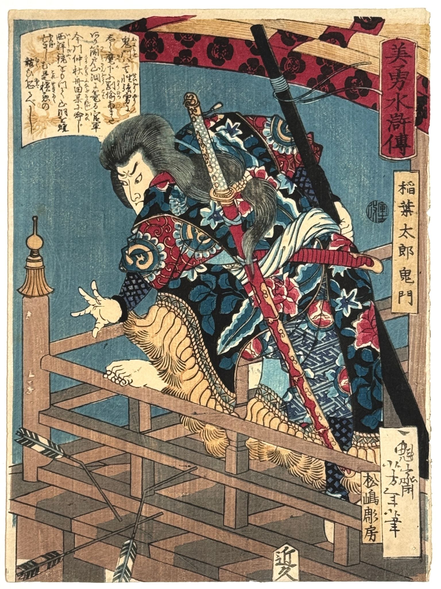 Estampe Japonaise de Yoshitoshi représentant le guerrier Inaba Tarō Onikado combattant seul face à des archers, de la série des Héros valeureux du Suikoden