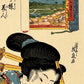 estampe japonaise geisha avec longues épingles dans les cheveux, dans un cartouche le quartier du Yoshiwara, gros plan sur le paysage dans le cartouche, et texte en japonais