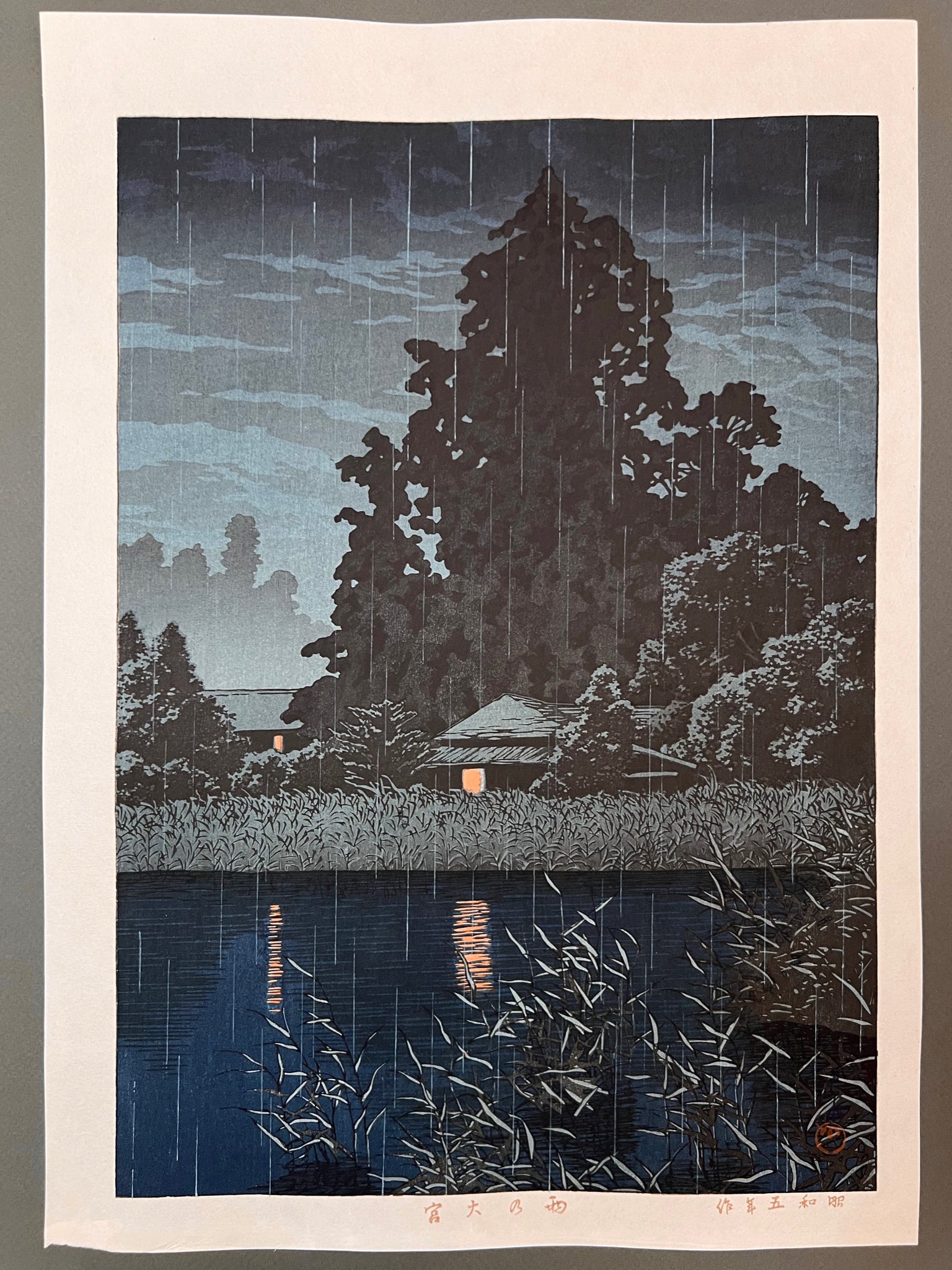 estampe japonaise de Hasui kawase la pluie sur le lac de Omiya la nuit