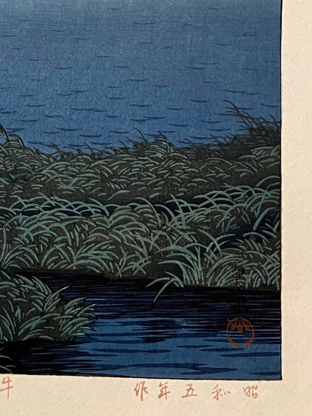 estampe japonaise shin-hanga de Hasui un bateau sur une rivière calme au crépuscule, signature