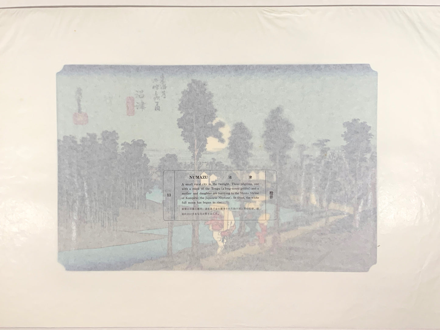 estampe japonaise de Hiroshige, des voyageurs sur la route du Tokaido arrivent au village de Nemazu, sous une nuit de pleine lune, texte