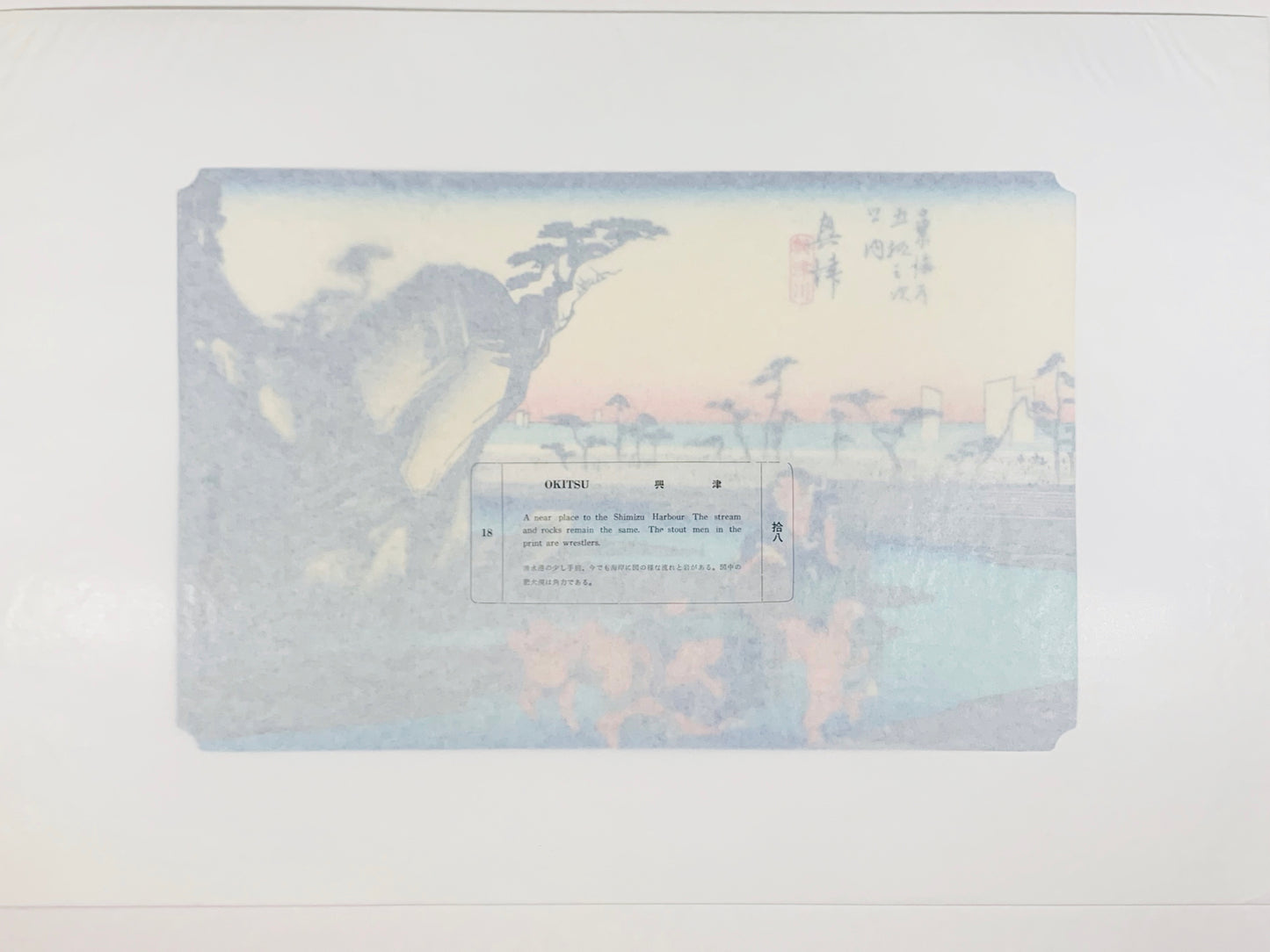 estampe japonaise de paysage de Hiroshige, deux sumos sont portés par quatres hommes sur le chemin inondé du Tokaido, le texte sur papier cristal