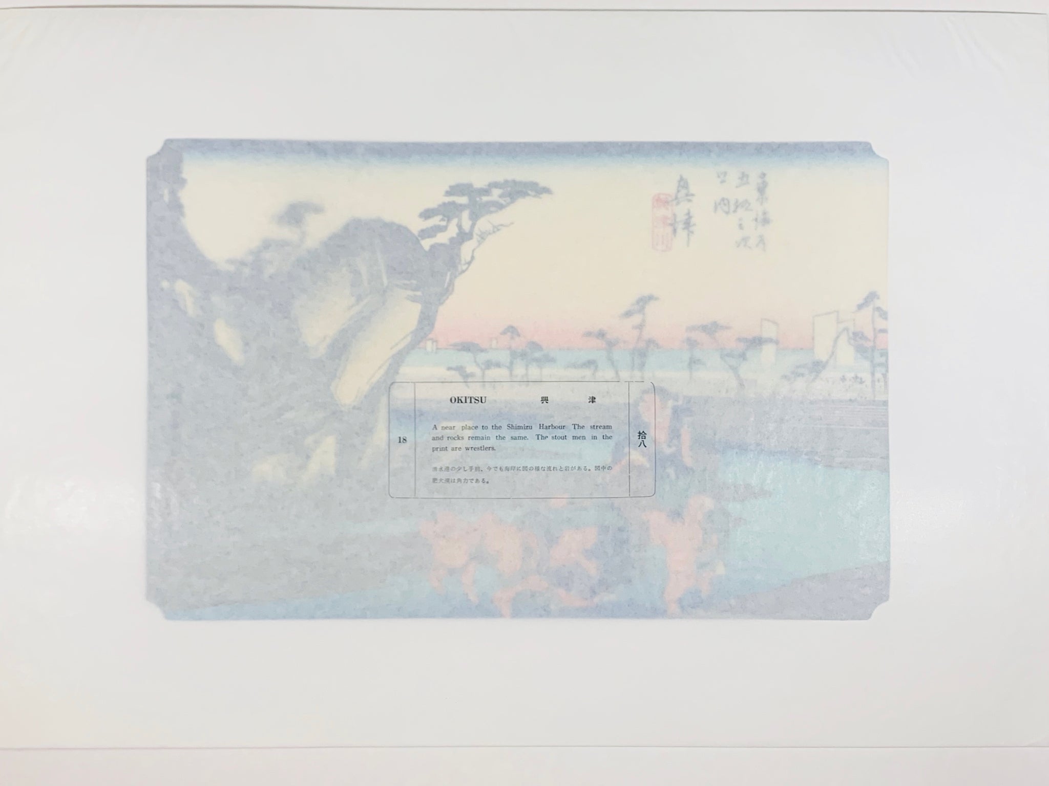 Reproduction d'ukiyo-e par Hiroshige - Le sanctuaire Sei-dō Reproduction d'ukiyo-e par Hiroshige - Le sanctuaire Sei-dō