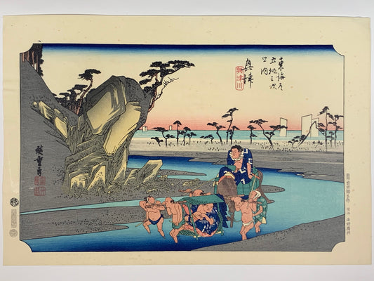 estampe japonaise de paysage de Hiroshige, deux sumos sont portés par quatres hommes sur le chemin inondé du Tokaido