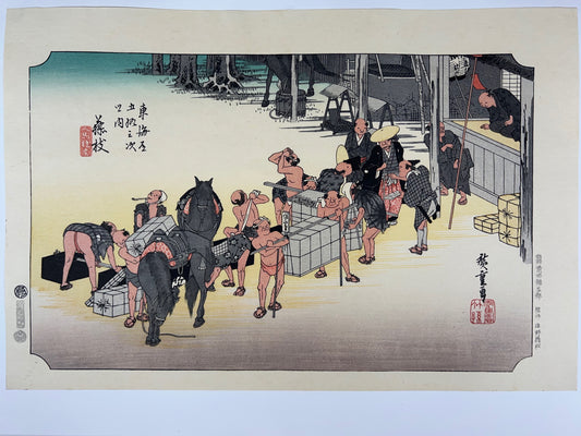 estampe japonaise de Hiroshige, des porteurs posent bagages pour se reposer à la station Fujida du Tokaido