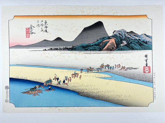 estampe japonaise de Hiroshige, des voyageurs traversent la rivière à gué à l'aide de porteurs