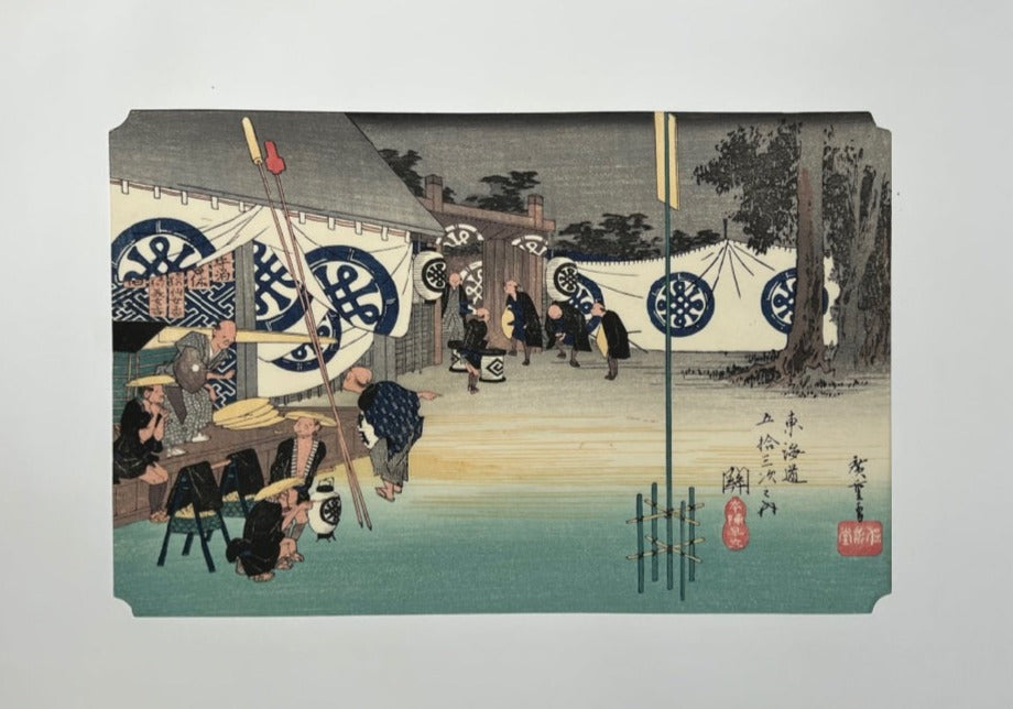 estampe japonaise hiroshige tokaido station seki passe