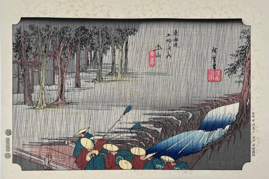 estampe japonaise hiroshige tokaido station tsuchiyama face