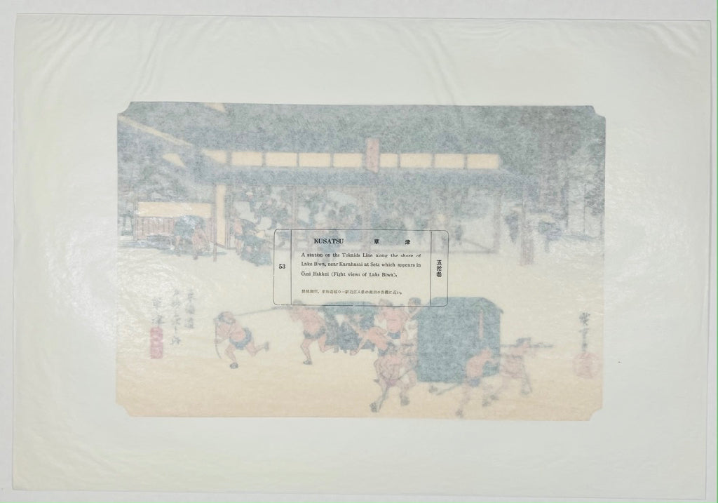 estampe japonaise des porteurs devant une auberge sur la route du Tokaido
