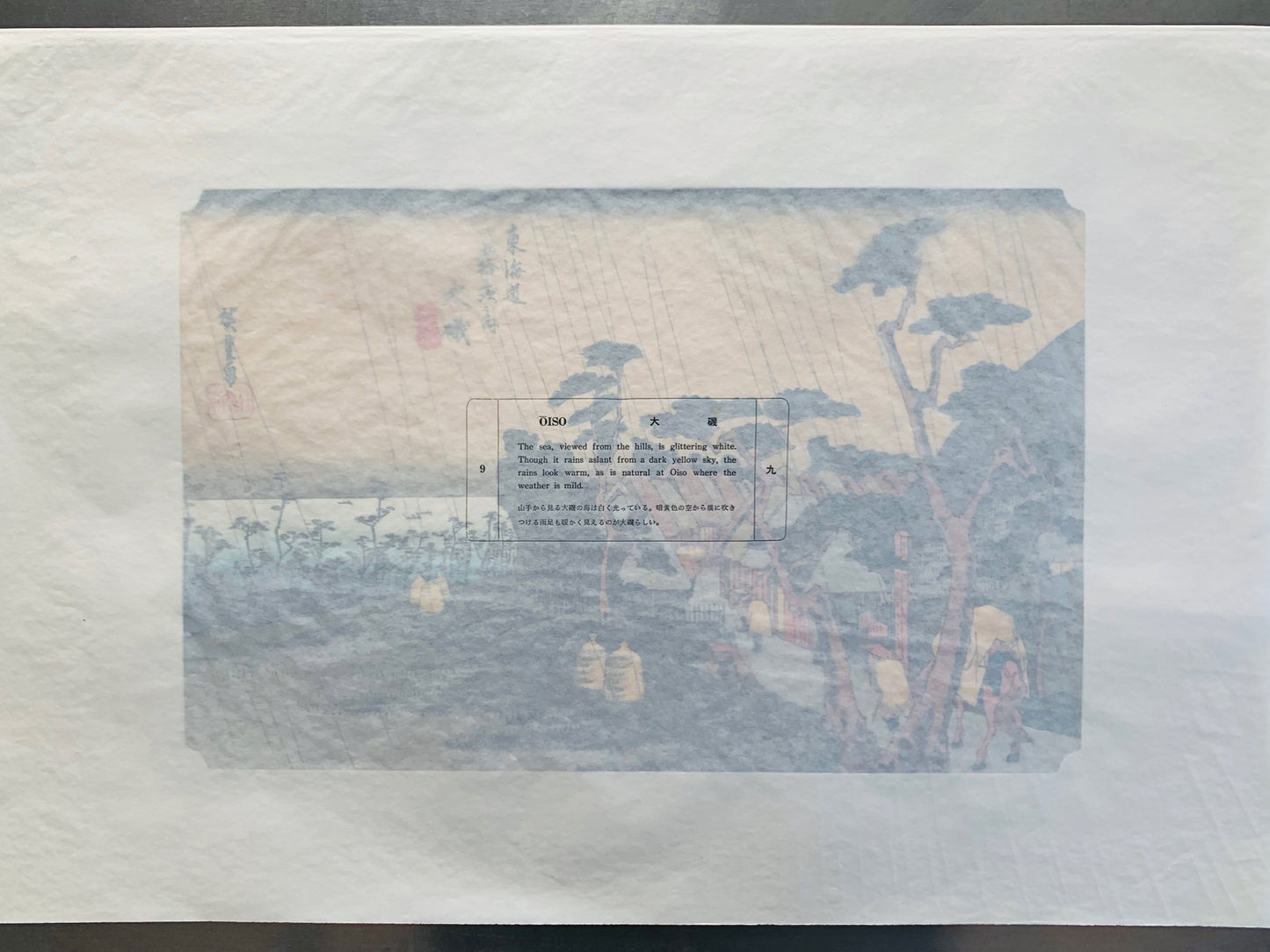 estampe japonaise paysage de Hiroshige, des pèlerins arrvient sous la pluie à la station Oiso du Tokaido, le texte sur papier cristal