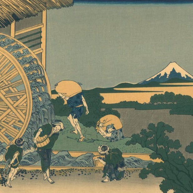 reproduction d'une estampe japonaise de paysage de Hokusai en premier plan la roue à eau à Onden et le Mont Fuji