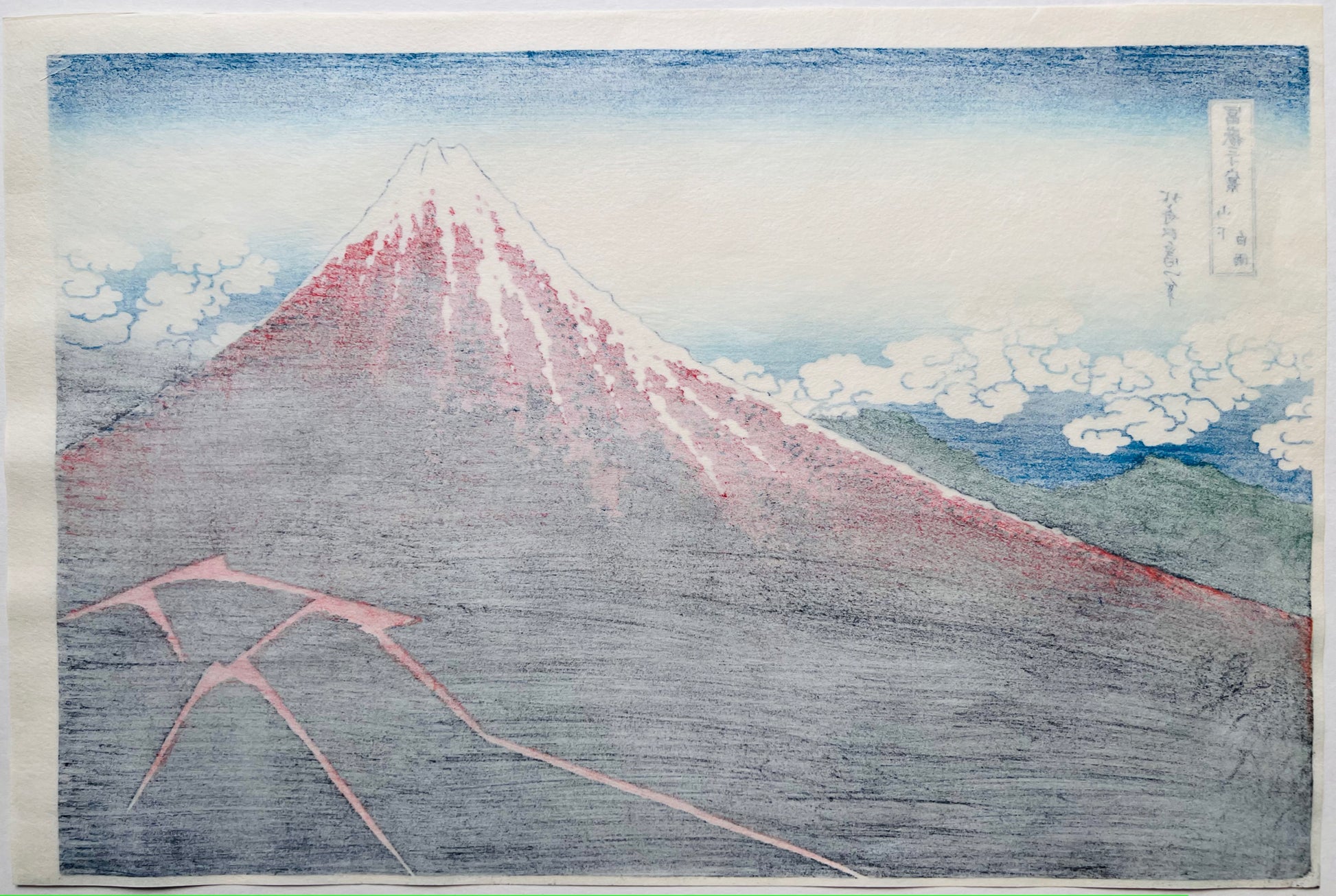estampe japonaise Hokusai le Mont Fuji sous l'orage, des éclairs zèbrent son flan, dos de l'estampe