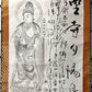 kakejiku sumi_e la déesse Kannon debout sur un lotus, un flacon dans une main et faisant le mudra Chin avec l'autre