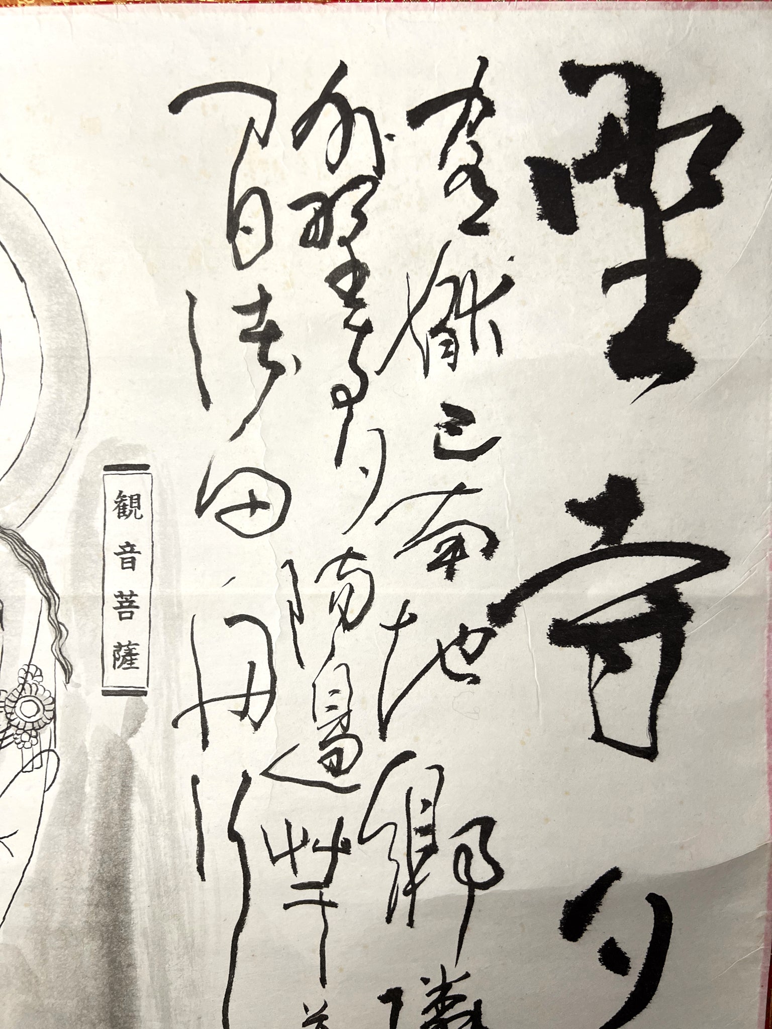 kakejiku sumi-e la déesse Kannon debout sur un lotus, un flacon dans une main et faisant le mudra Chin avec l'autre
