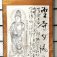 kakejiku sumi_e la déesse Kannon debout sur un lotus, un flacon dans une main et faisant le mudra Chin avec l'autre