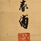 kakejiku armure de samouraï, signature de l'artiste