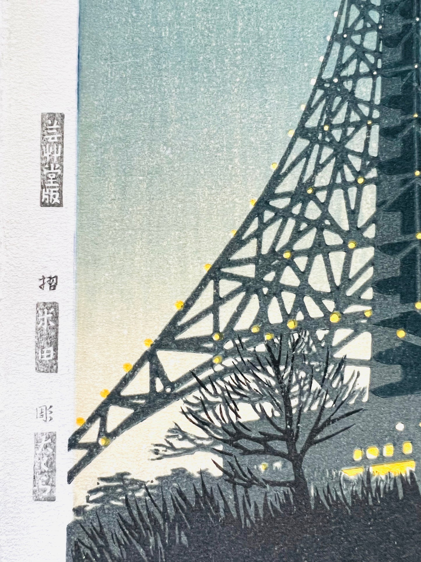 estampe japonaise shin-hanga tour de Tokyo illuminée la nuit, texte en japonais sur la marge