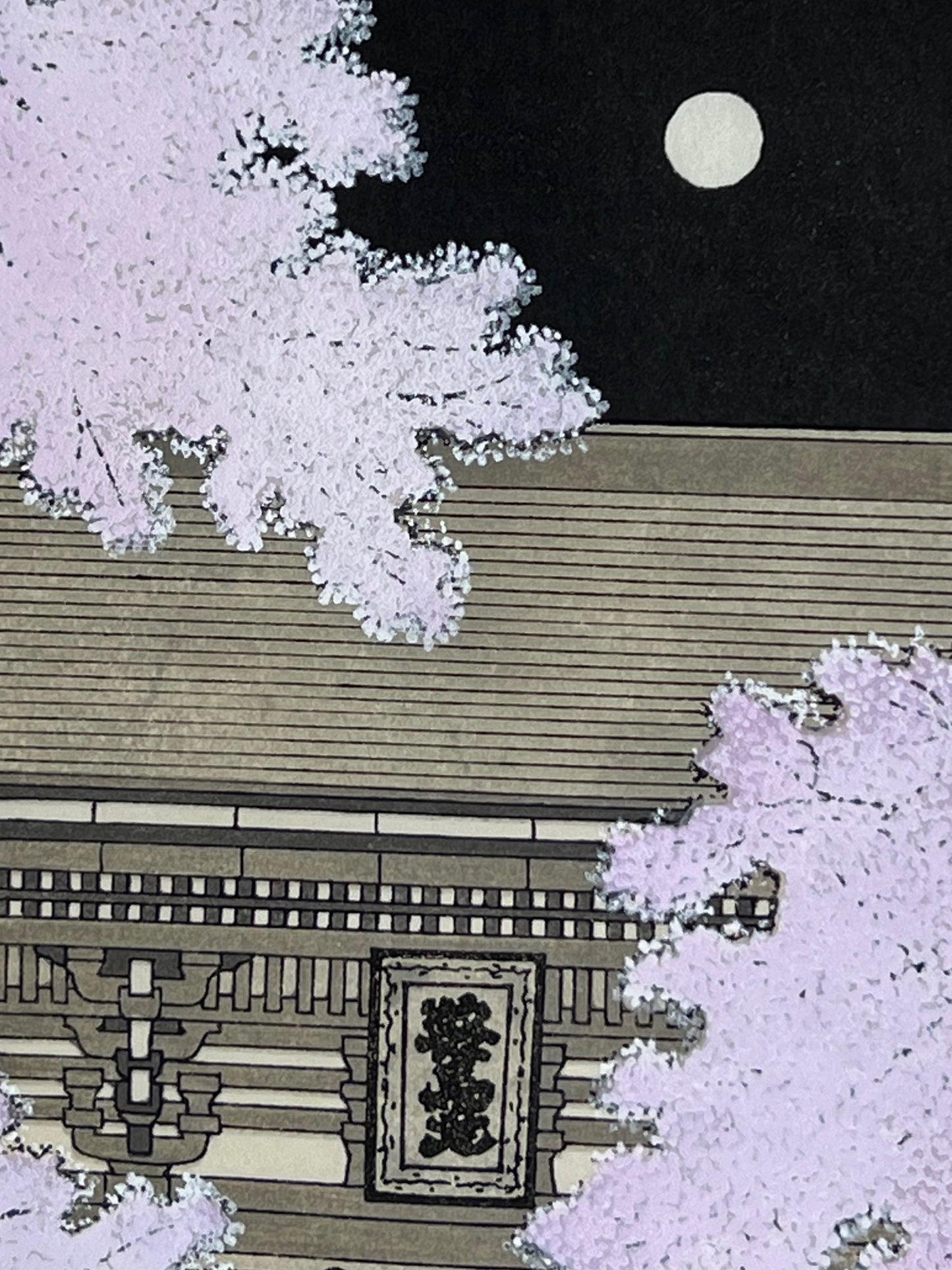 estampe japonaise le temple Kurama apparait une nuit de pleine lune derrière des branches de cerisiers en fleurs, la pleine lune