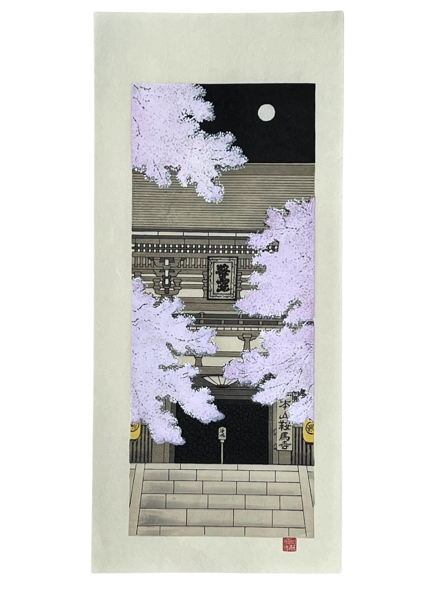 estampe japonaise le temple Kurama apparait une nuit de pleine lune derrière des branches de cerisiers en fleurs