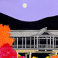 Estampe Japonaise de Teruhide Kato Temple Tofuku à l'automne, la pleine lune dans un ciel violet