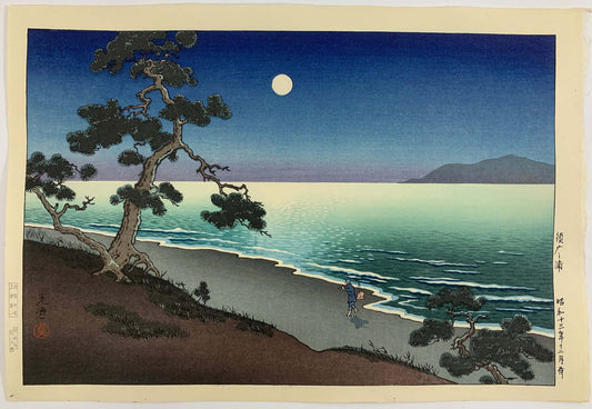 estampe japonaise de Koitsu Tsuchiya la plage de Suma une nuit de pleine lune, une personne marche sur la plage, un pin sur la rive