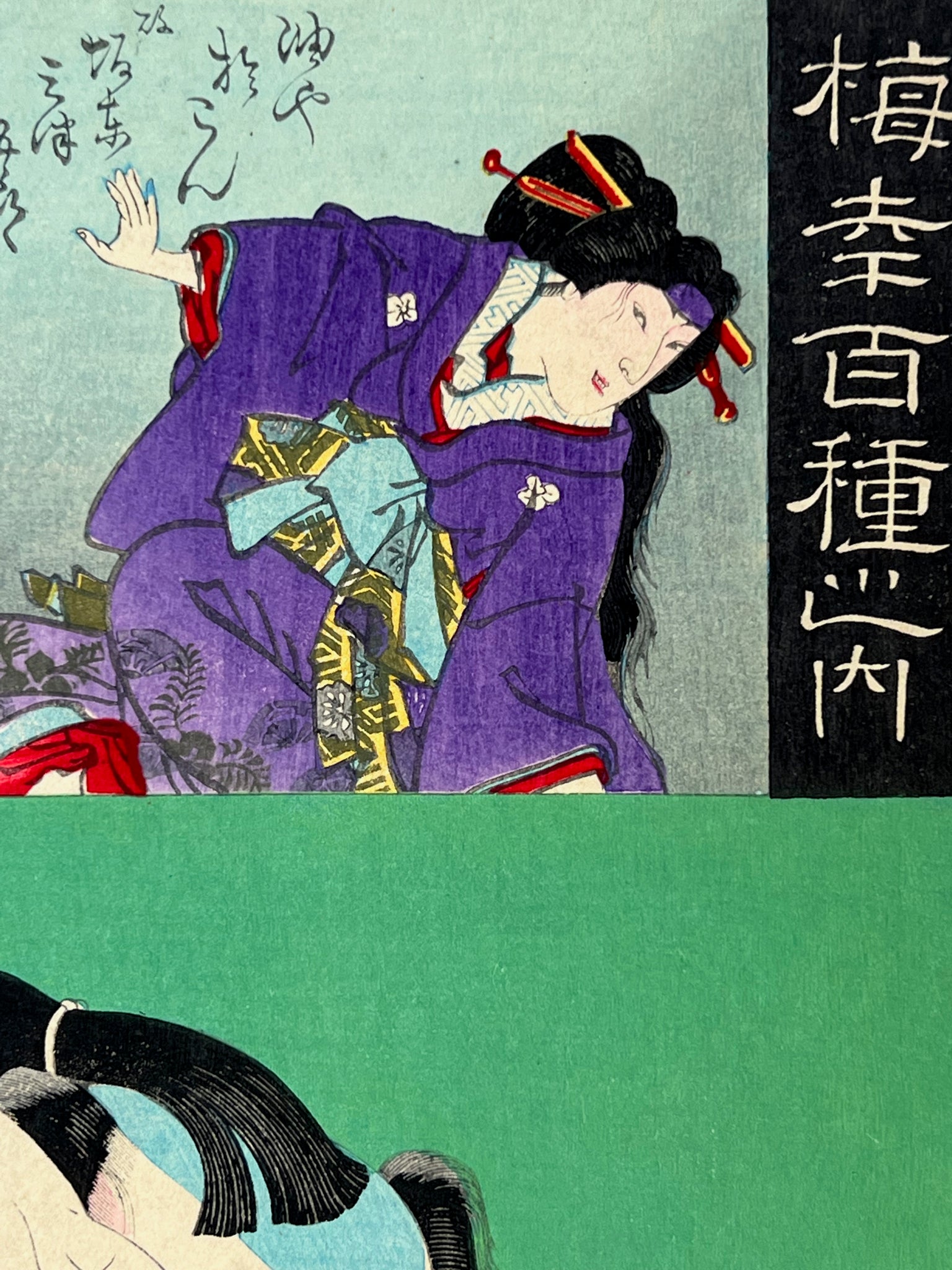 estampe japonaise acteur de théatre levant un sabre, detail femme en kimono violet dans un cartouche