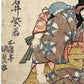 Estampe Japonaise de Kunisada Toyokuni III femme portant un enfant sur son dos lors de la fête de Tanabata texte en japonais