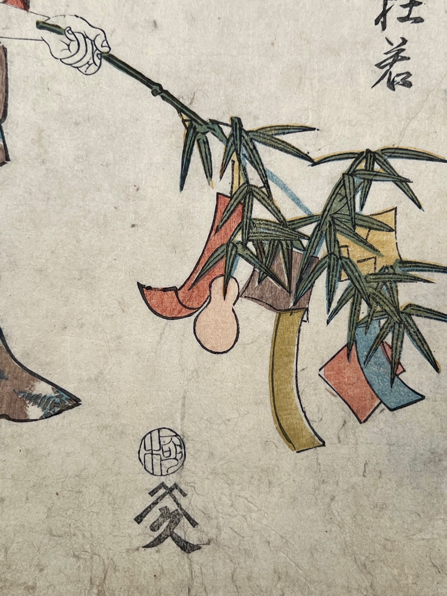  Estampe Japonaise de Kunisada Toyokuni III Acteurs de Nô et fête de Tanabata sceau éditeur et branche de bambou avec papier tanzaku