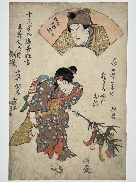 Estampe Japonaise de Kunisada Toyokuni III Acteurs de Nô dans un cartouche et femme tenant une branche de bambou avec papiers de voeux suspendus et fête de Tanabata