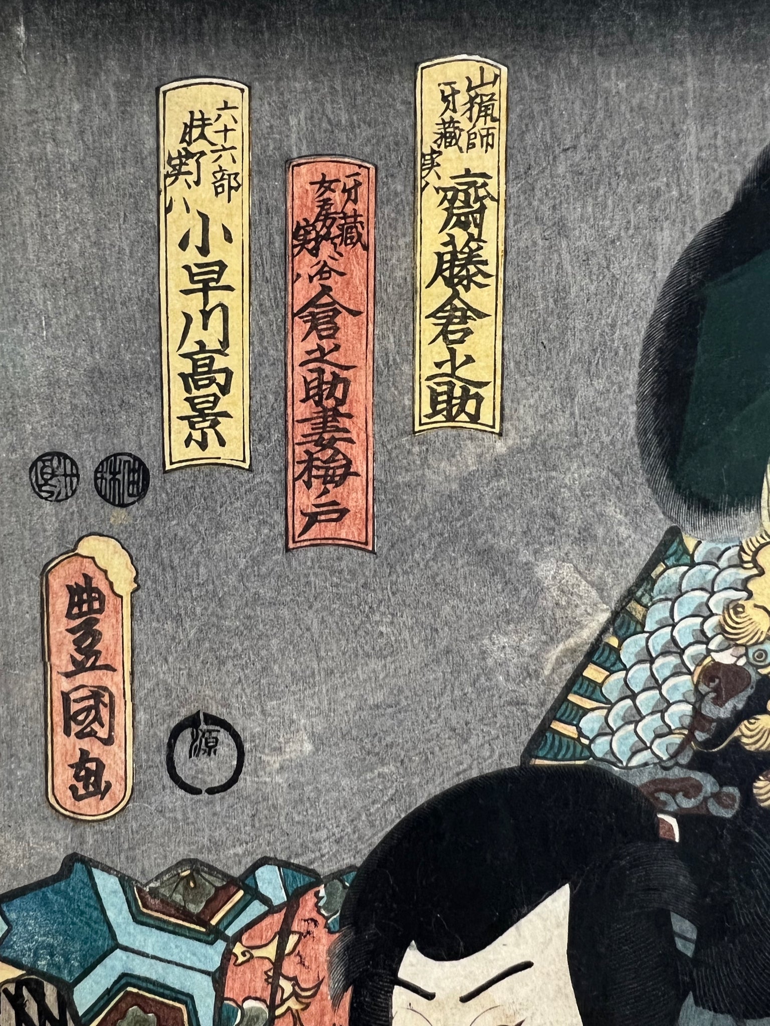 estampe japonaise originale de Kunisada représentant deus samouraïs dans une pièce de théâtre kabuki, détail des écritures japonaises