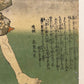 Estampe japonaise kuniyoshi serie dit du genji un homme de dos, une geisha en ombre chinoise dans un cartouche, pied droit et texte japonais