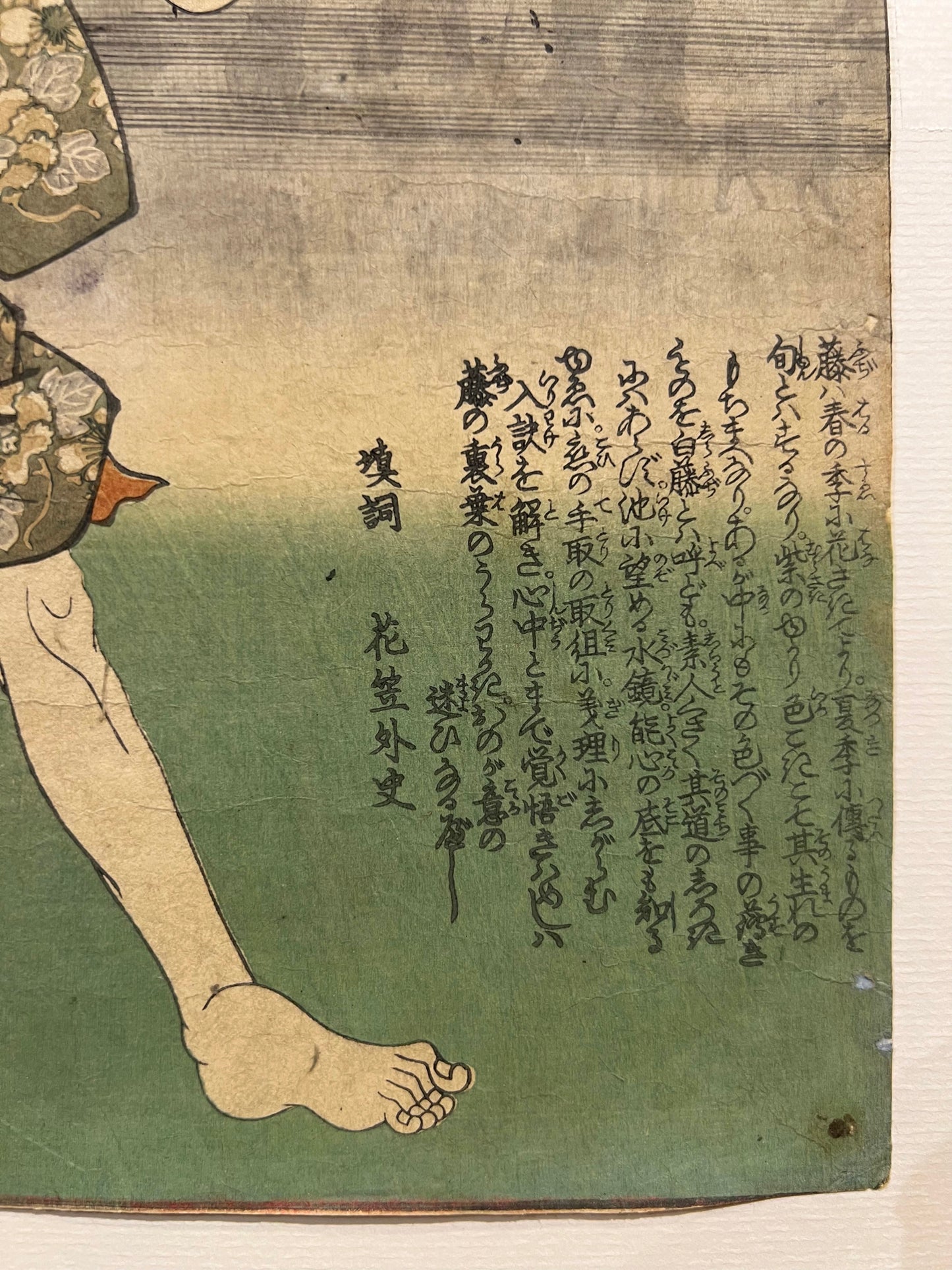 Estampe japonaise kuniyoshi serie dit du genji un homme de dos, une geisha en ombre chinoise dans un cartouche, pied droit et texte japonais