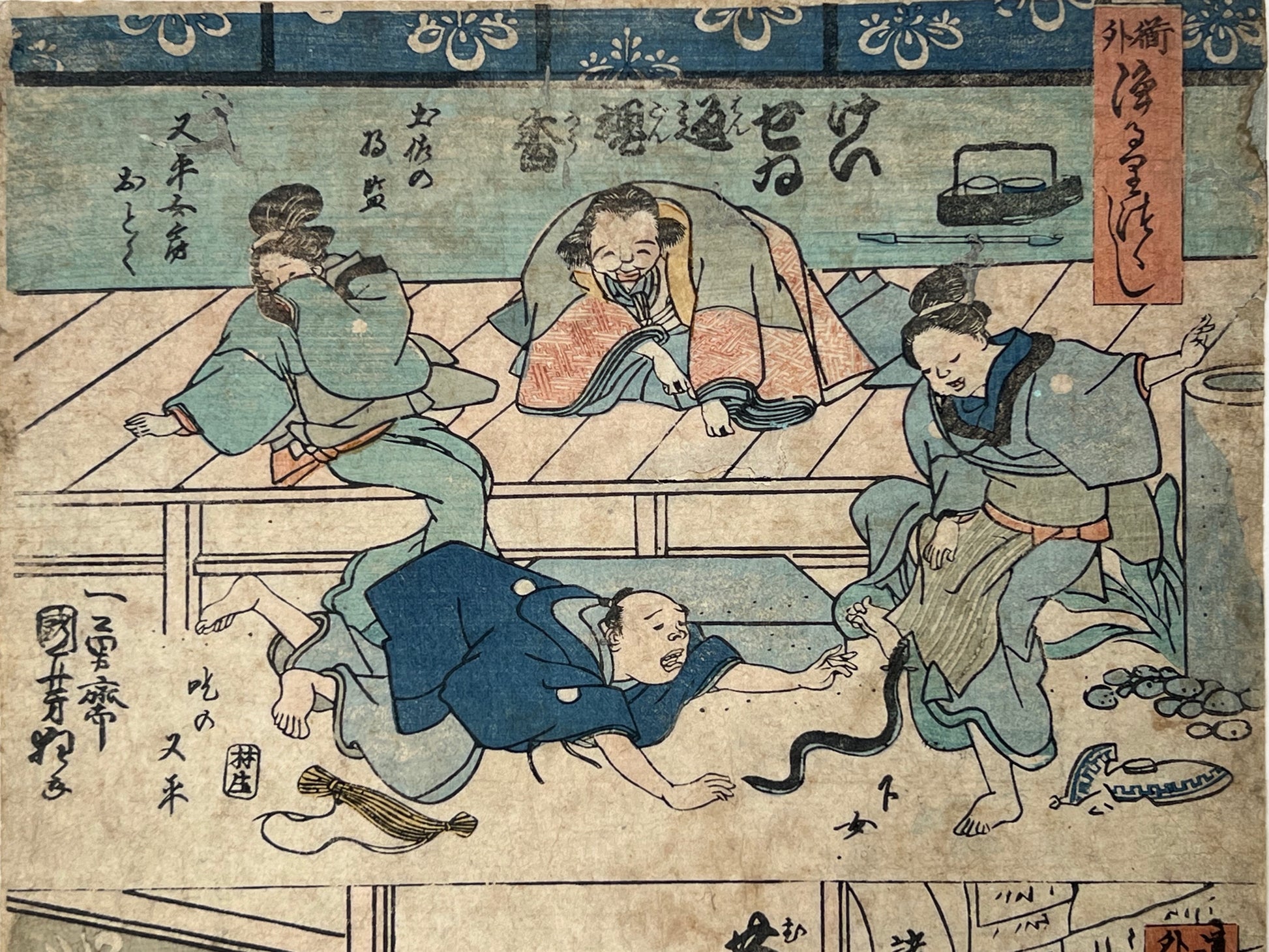 estampe japonaise humoristique , un homme courre après un serpent, une femme effrayée, un homme tire les cheveux d'un autre, des spectateurs rigolent, gros plan sur la scène du serpent