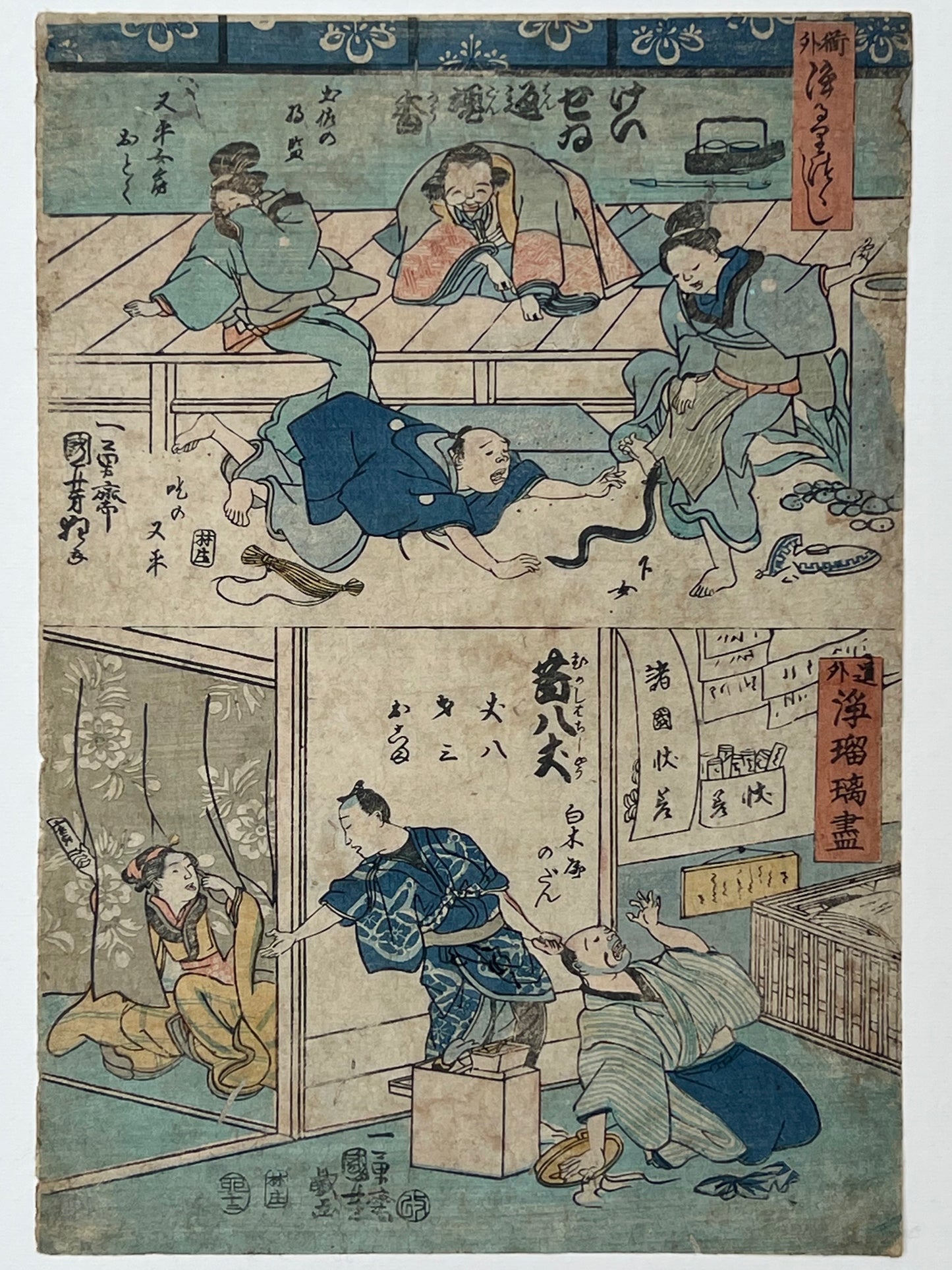 estampe japonaise humoristique , un homme courre après un serpent, une femme effrayée, un homme tire les cheveux d'un autre, des spectateurs rigolent