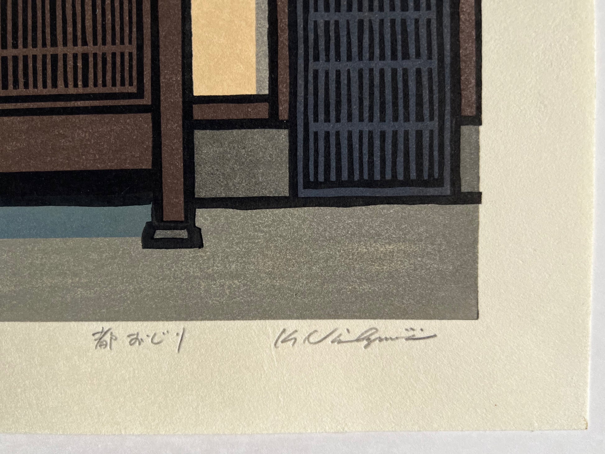 estampe japonaise grosse lanterne rouge avec calligraphie noire devant l'entrée en bois et tuiles bleu vernies d'un restaurant traditionnel, signature de l'artiste et titre en japonais