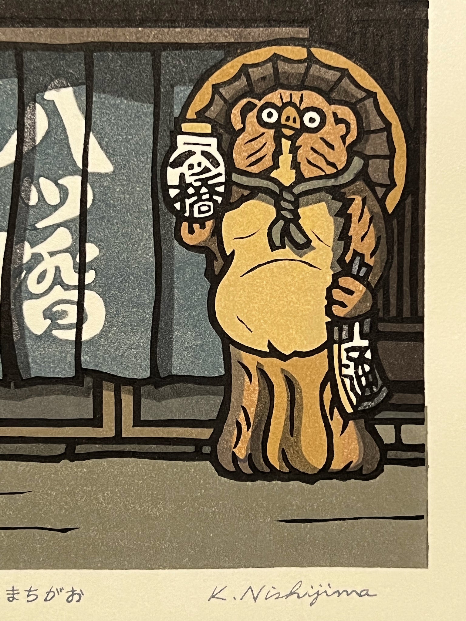 estampe japonaise contemporaine de nishijima hitomachigao tanuki et bouteille de sake japanese print uchiwa gallery signature artiste