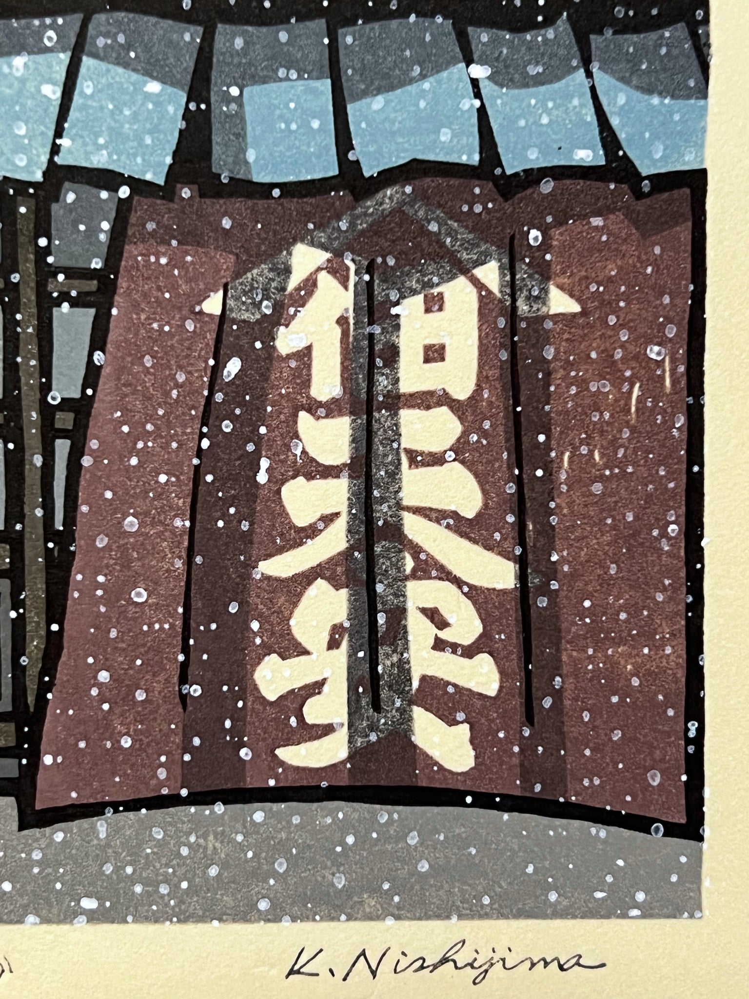estampe japonaise contemporaine de de Nishijima,  la neige tombe devant une facade d'une maison en bois avec noren calligraphié, à Kyoto, signature de l'artiste