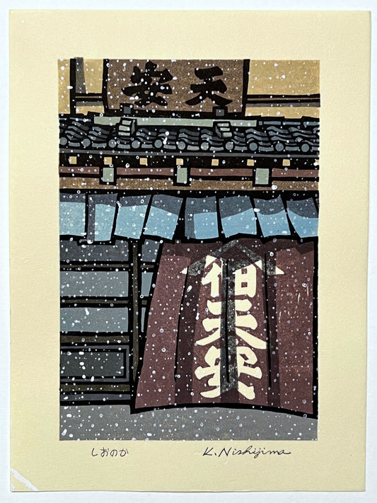 estampe japonaise moderne paysage neige maison bois Kyoto, noren de nishijima